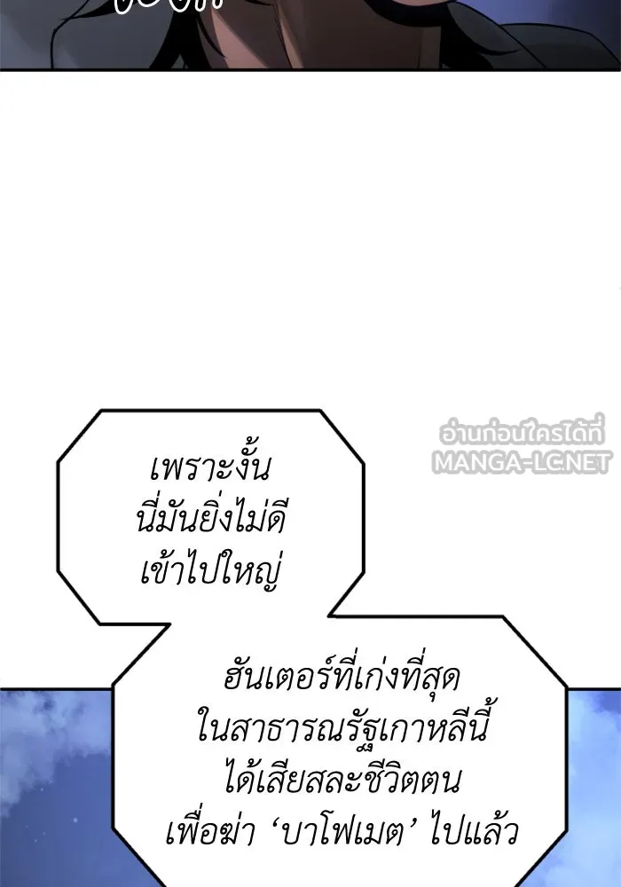 อดีตบอสหอคอย ตอนที่ 5 รูปที่ 54