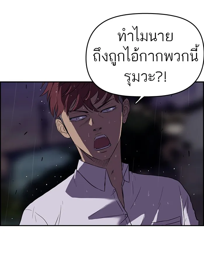 ปั่นสู้ฝันbrWind Breaker ตอนที่ 42 รูปที่ 44