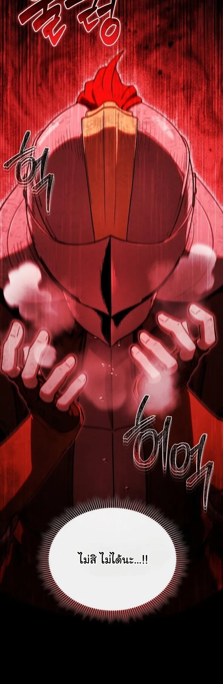 Dungeon Gourmet อ_ศว_นเป_บพ_สดาร เปล_ยนม_งกรให_เป_นเมน_เด_ด ตอนที่ ตอนที่ 24 รูปที่ 53