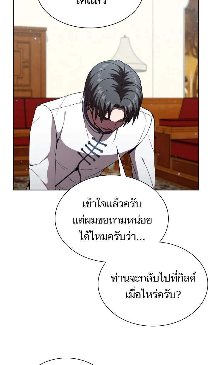 ผู้เล่นขั้นเทพแห่งหอคอยฝึกสอน ตอนที่ 62 รูปที่ 61