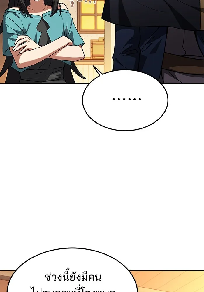 ครัวจอมเวท ตอนที่ 21 รูปที่ 35