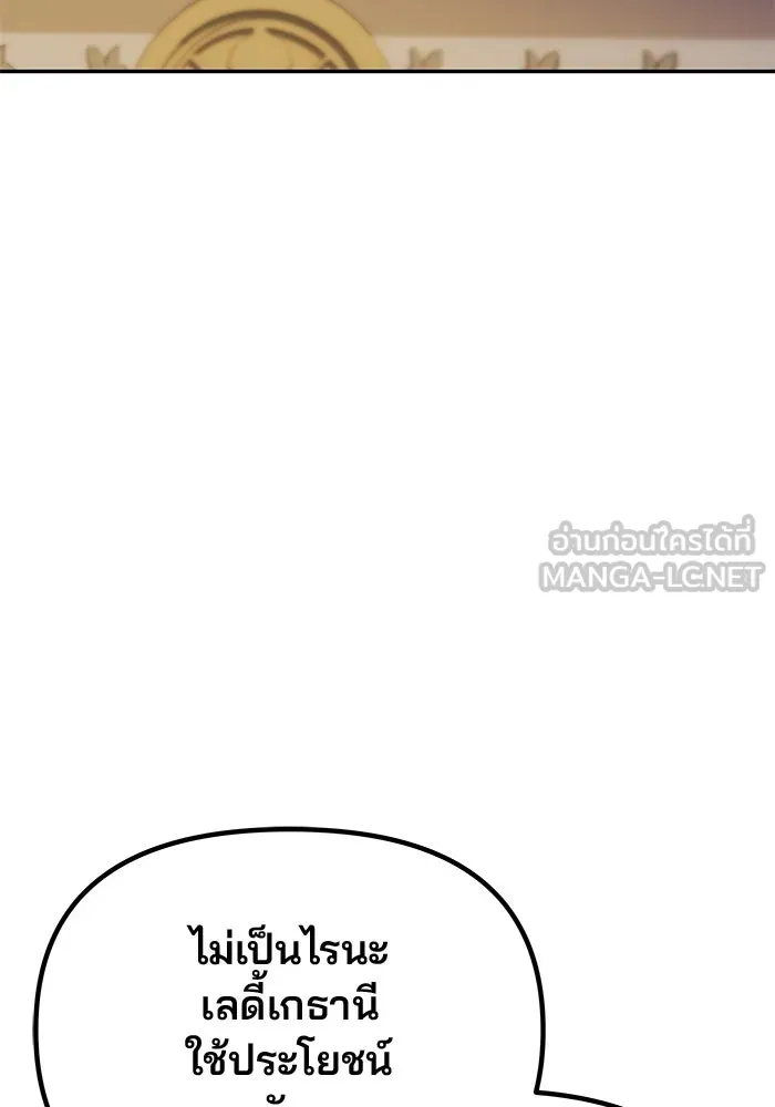 เกมรักจับสามี ตอนที่ 40 รูปที่ 147