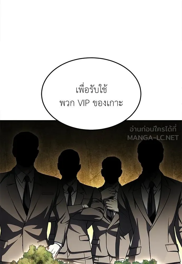 สนามเด็กล่า ตอนที่ 77 รูปที่ 123