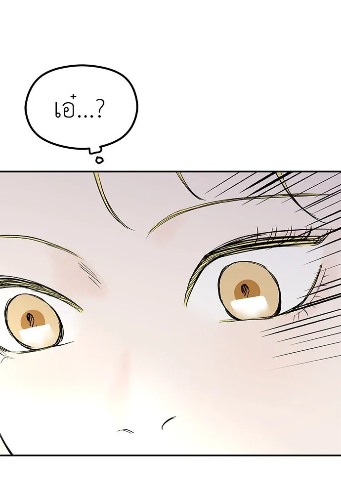 ถ่านไฟเราไม่เก่าเลย ตอนที่ 39 รูปที่ 86