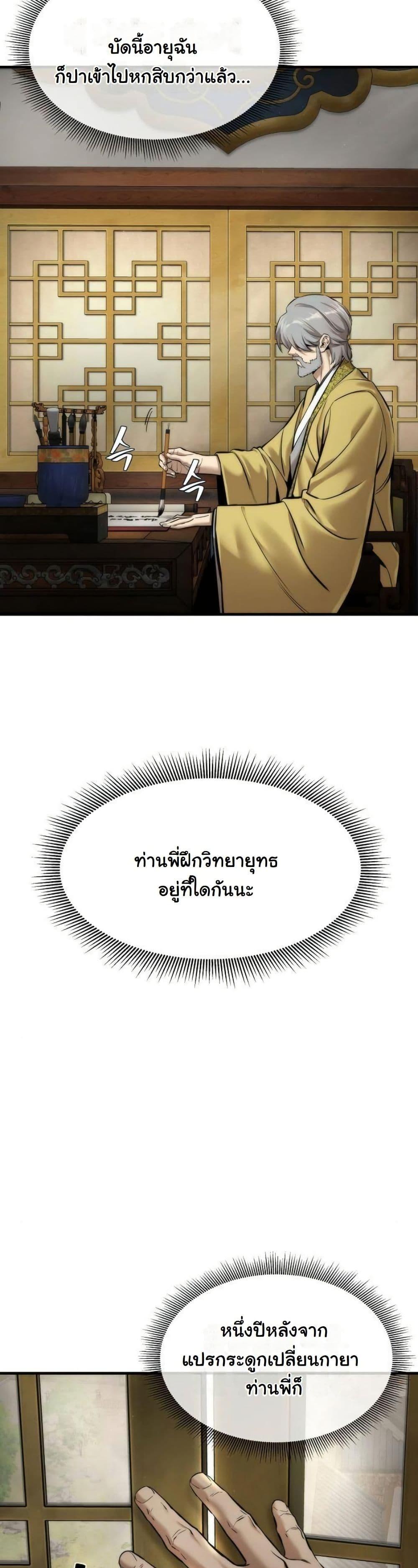 Manga-lc-com อ่านมังงะ อ่านการ์ตูน ออนไลน์ ฟรี A Regressor’s Tale of Cultivation ตอนที่ 1 2 3 4 5 6 7 8 9 10 11 12 13 14 ฟรี ไม่มีโฆษณา Manga-lc - อ่าน มังงะ อ่าน การ์ตูน ออนไลน์ อ่านมังงะ ฟรี