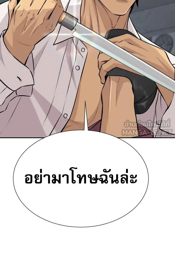 หลานอัจฉริยะ ตอนที่ 30 รูปที่ 33