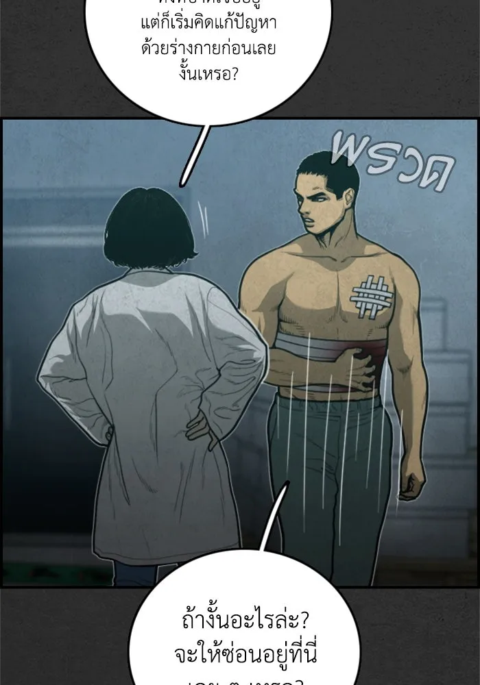 ตกศพสยอง ตอนที่ 30 รูปที่ 116