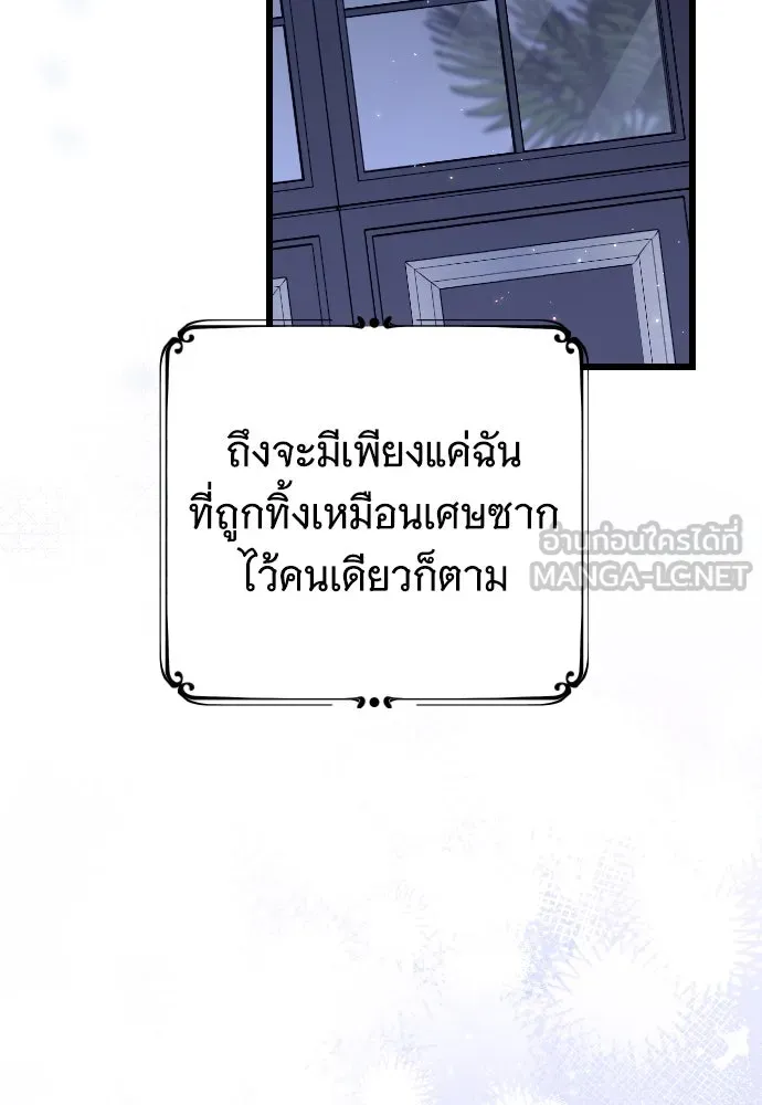 จำเลยหัวใจ ตอนที่ 10 รูปที่ 105