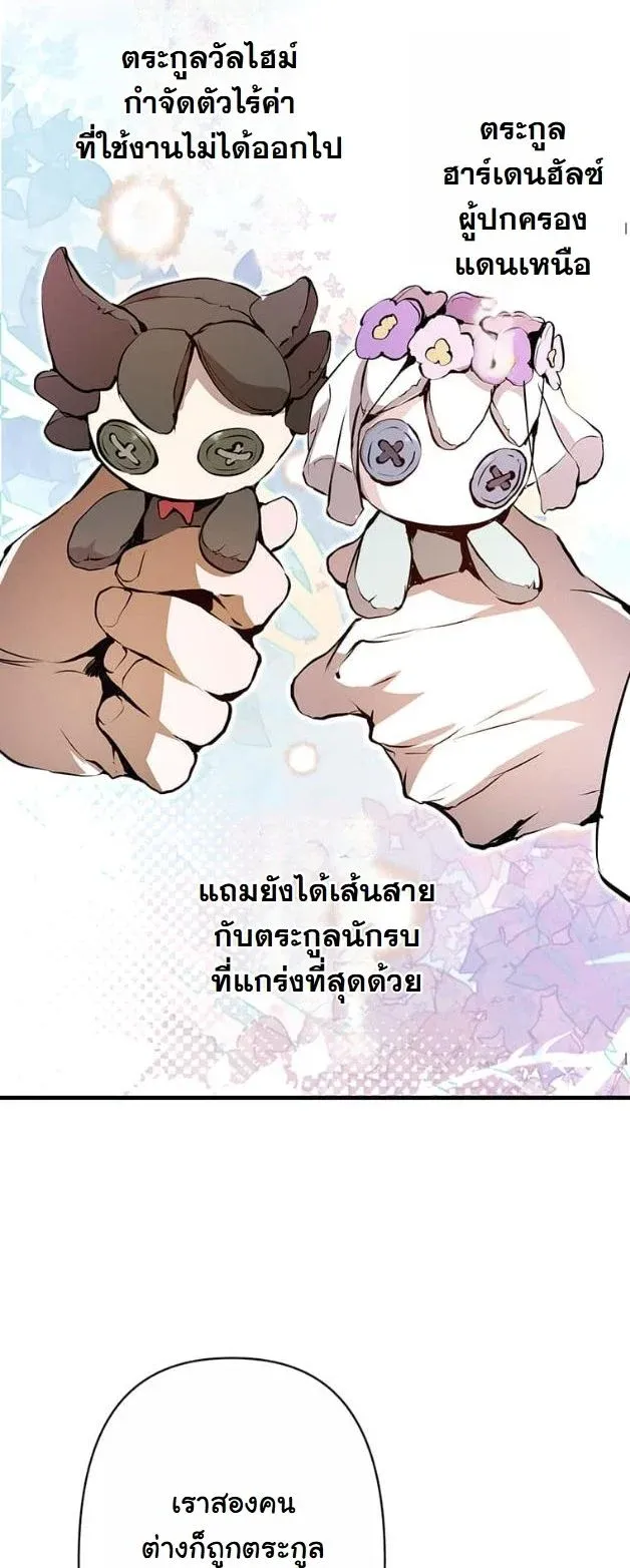 I Became a Cheat-Level Skill Thief ราช_นจอมโจรปล_นสก_ลเทพ ตอนที่ ตอนที่ 4 รูปที่ 40