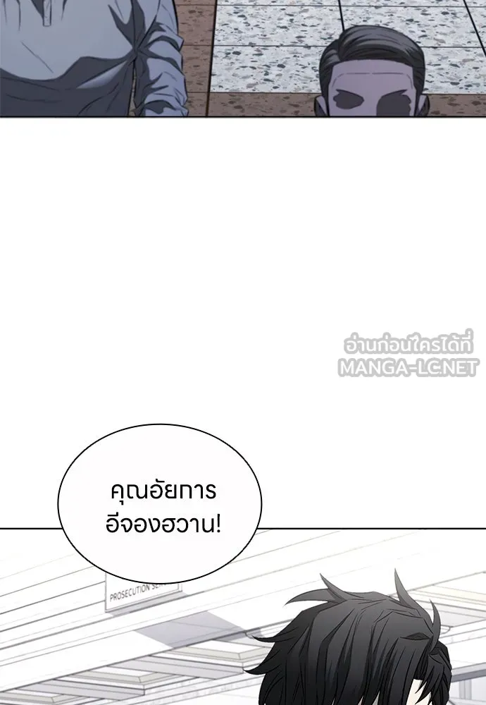 อัยการสายโหด ตอนที่ 32 รูปที่ 39