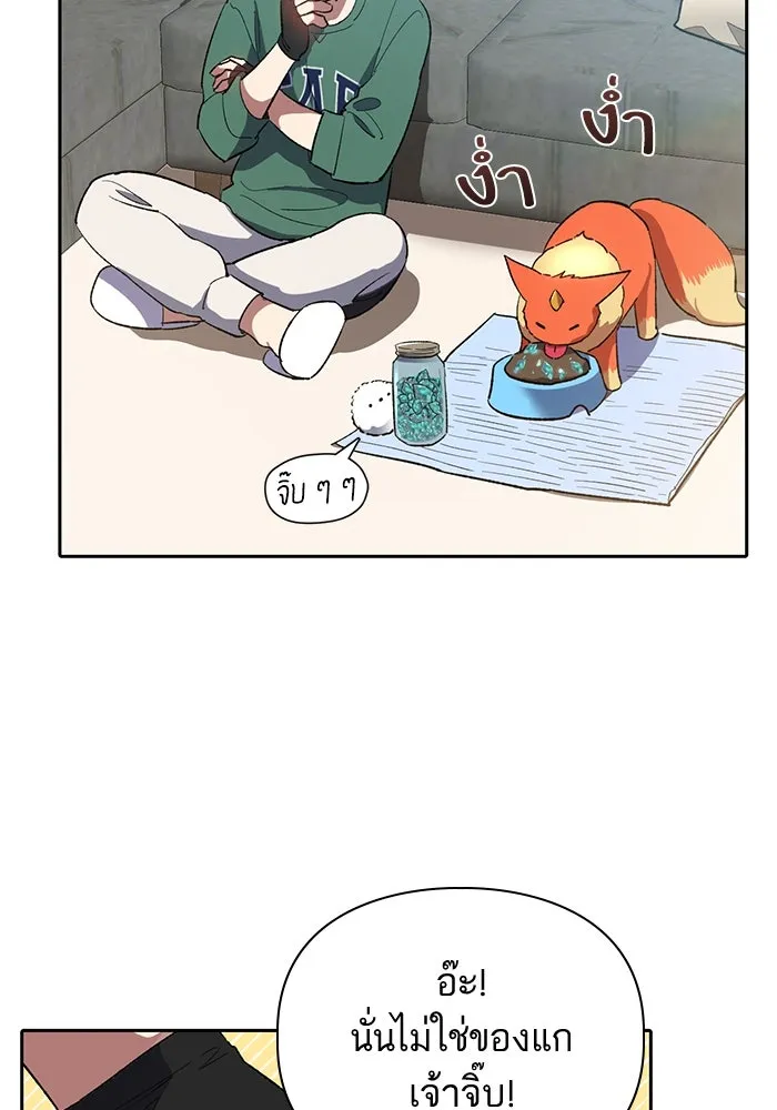 My S-Class Hunters ตอนที่ 51 จิ๊บ (2) รูปที่ 62