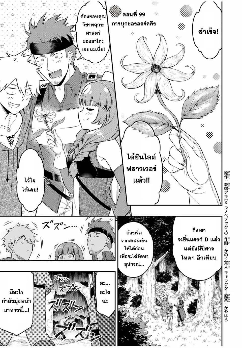 Manga-lc-com อ่านมังงะ อ่านการ์ตูน ออนไลน์ ฟรี Rettoujin no Maken Tsukai ตอนที่ 1 2 3 4 5 6 7 8 9 10 11 12 13 14 ฟรี ไม่มีโฆษณา Manga-lc - อ่าน มังงะ อ่าน การ์ตูน ออนไลน์ อ่านมังงะ ฟรี