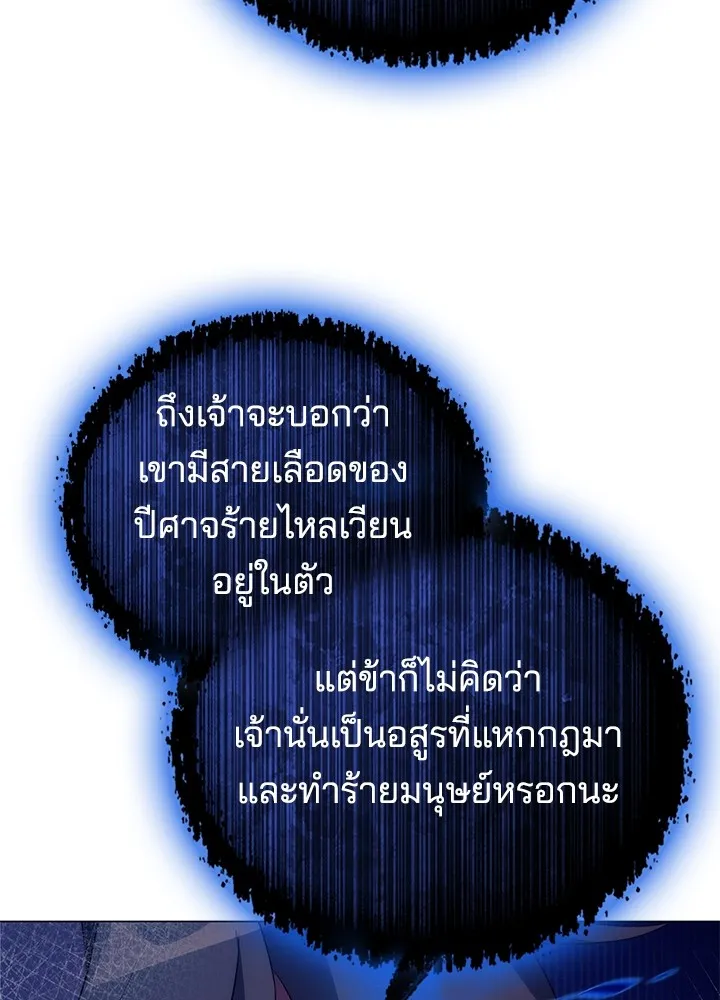 คืนแห่งโทแกบี ตอนที่ 38 รูปที่ 67