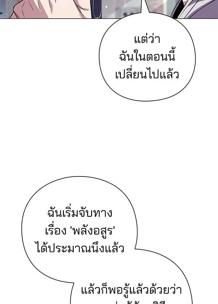 คืนแห่งโทแกบี ตอนที่ 13 รูปที่ 56