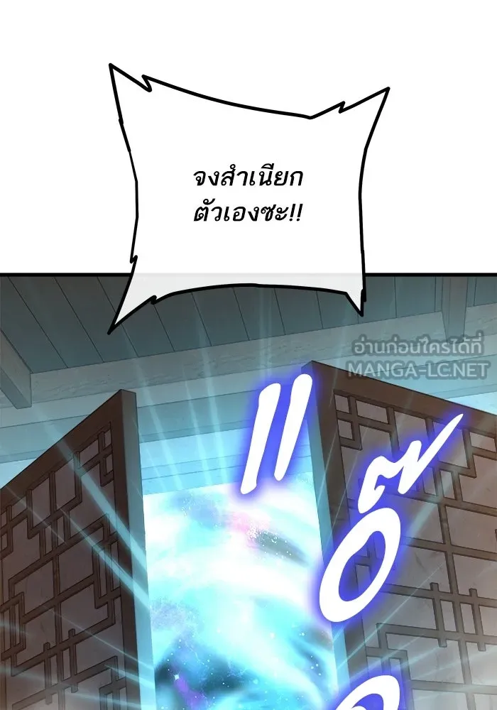 เริ่มเกมพร้อม 13 คุณสมบัติลับ ตอนที่ 26 รูปที่ 102
