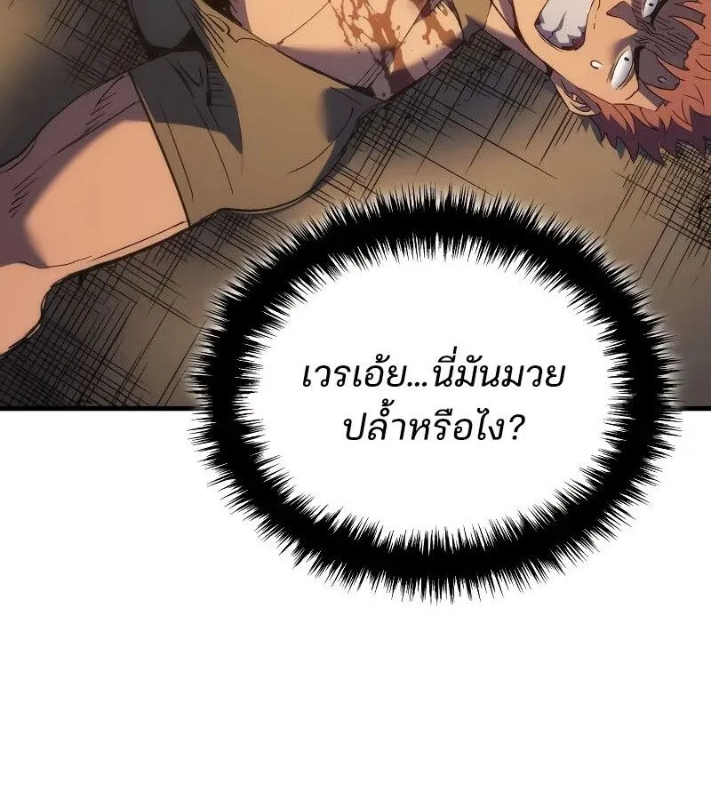 The Indomitable Martial King ตอนที่ ตอนที่ 63 รูปที่ 93