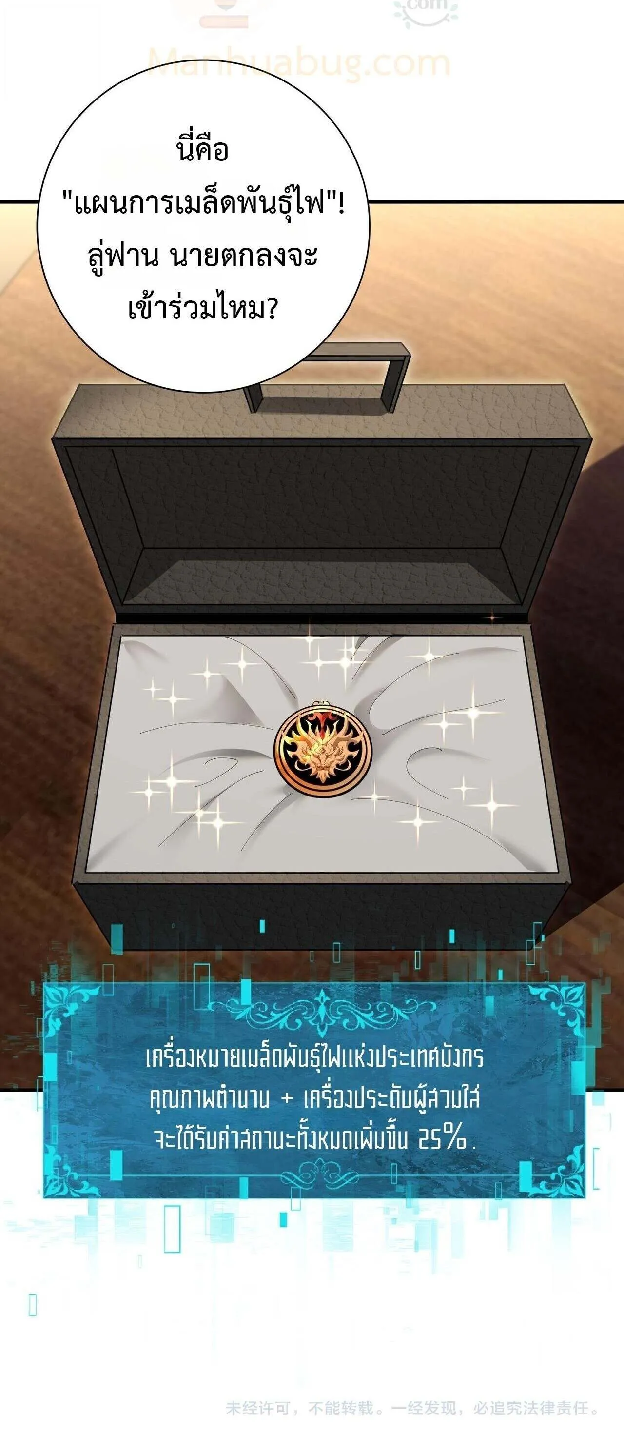 I am Drako Majstor ไหนใครว_าผ_ค_มม_งกร เป_นอาช_พท_อ_อนแอท_ส_ดไงล_ะ ตอนที่ ตอนที่ 168 รูปที่ 16