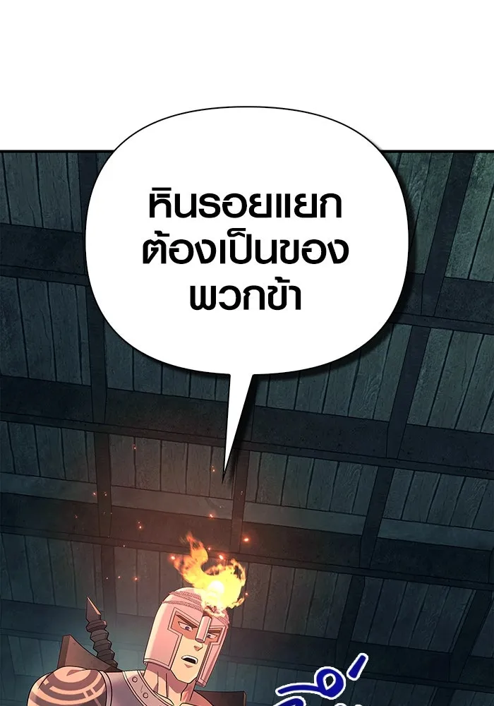 เอาชีวิตรอดในเกมฉบับคนเถื่อน ตอนที่ 26 รูปที่ 158