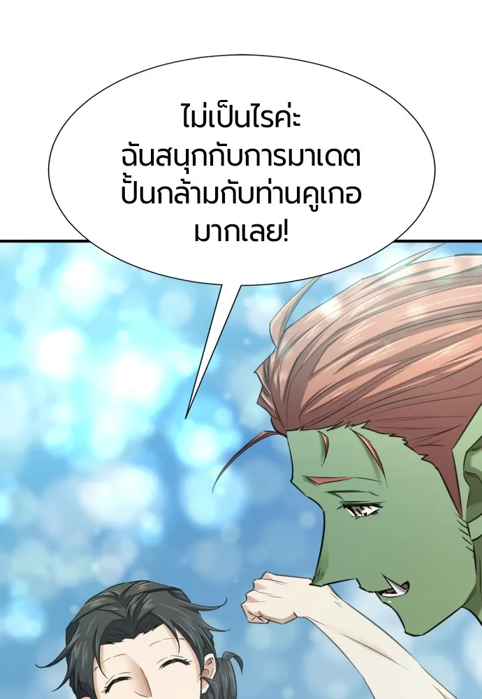 ยอดสถาปนิกผู้พิทักษ์อาณาจักร ตอนที่ 157 รูปที่ 53