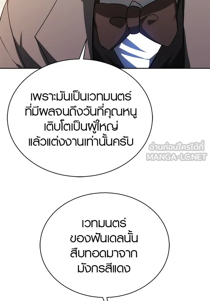 เหตุผลที่ฉันนอกใจ ตอนที่ 38 รูปที่ 33