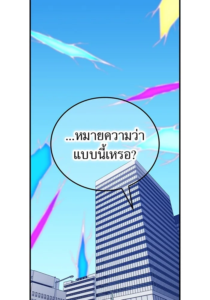 เพลเยอร์เลือดเทวะ ตอนที่ 113 เพื่อชัยชนะ รูปที่ 137