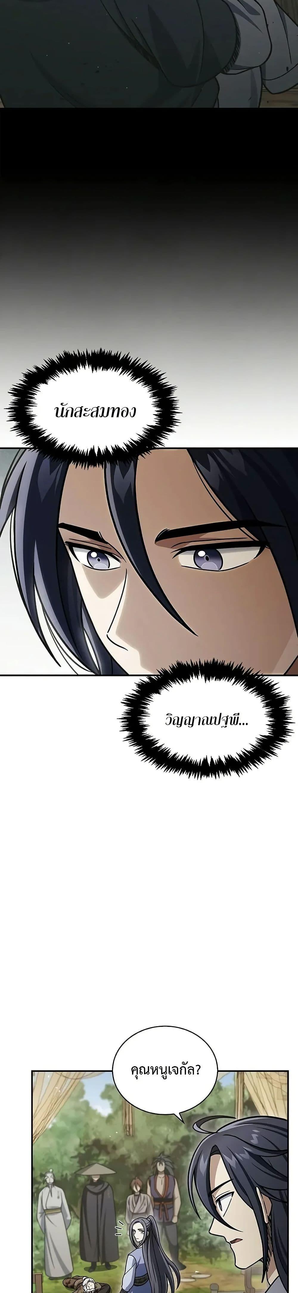 Manga-lc-com อ่านมังงะ อ่านการ์ตูน ออนไลน์ ฟรี Heavenly Grand Archive’s Young Master ตอนที่ 1 2 3 4 5 6 7 8 9 10 11 12 13 14 ฟรี ไม่มีโฆษณา Manga-lc - อ่าน มังงะ อ่าน การ์ตูน ออนไลน์ อ่านมังงะ ฟรี