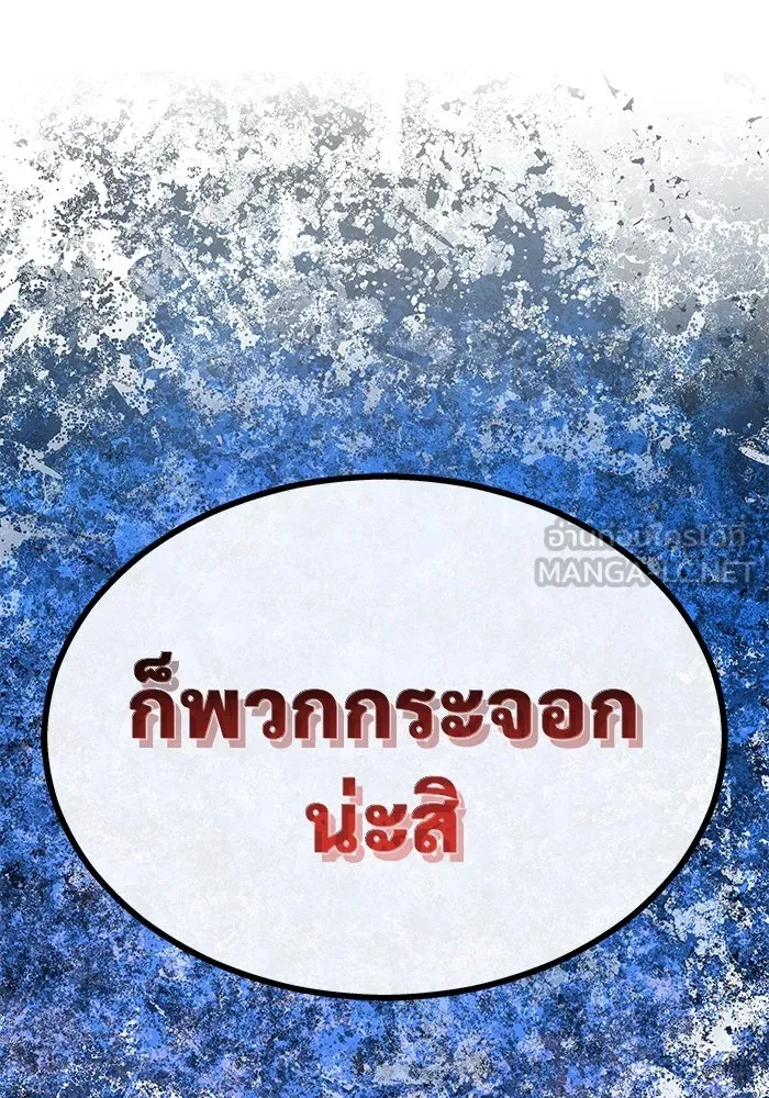 อูเร็ค มาซิโน่ ตอนที่ 1 ชั้นของการทดสอบ รูปที่ 282