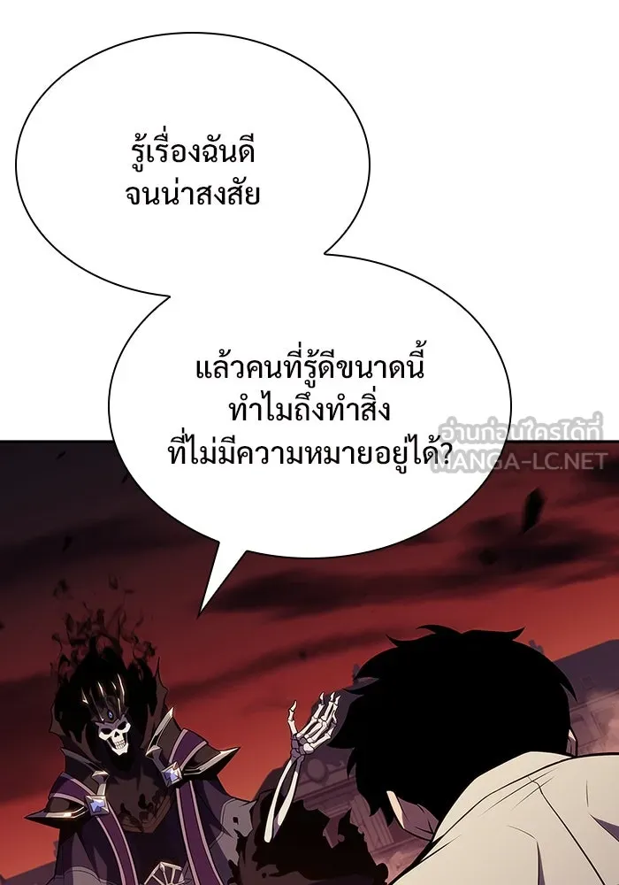 ผู้เล่นหน้าใหม่เลเวลแมกซ์ ตอนที่ 126 ไลฟ์โพสแวร์เซิล รูปที่ 66