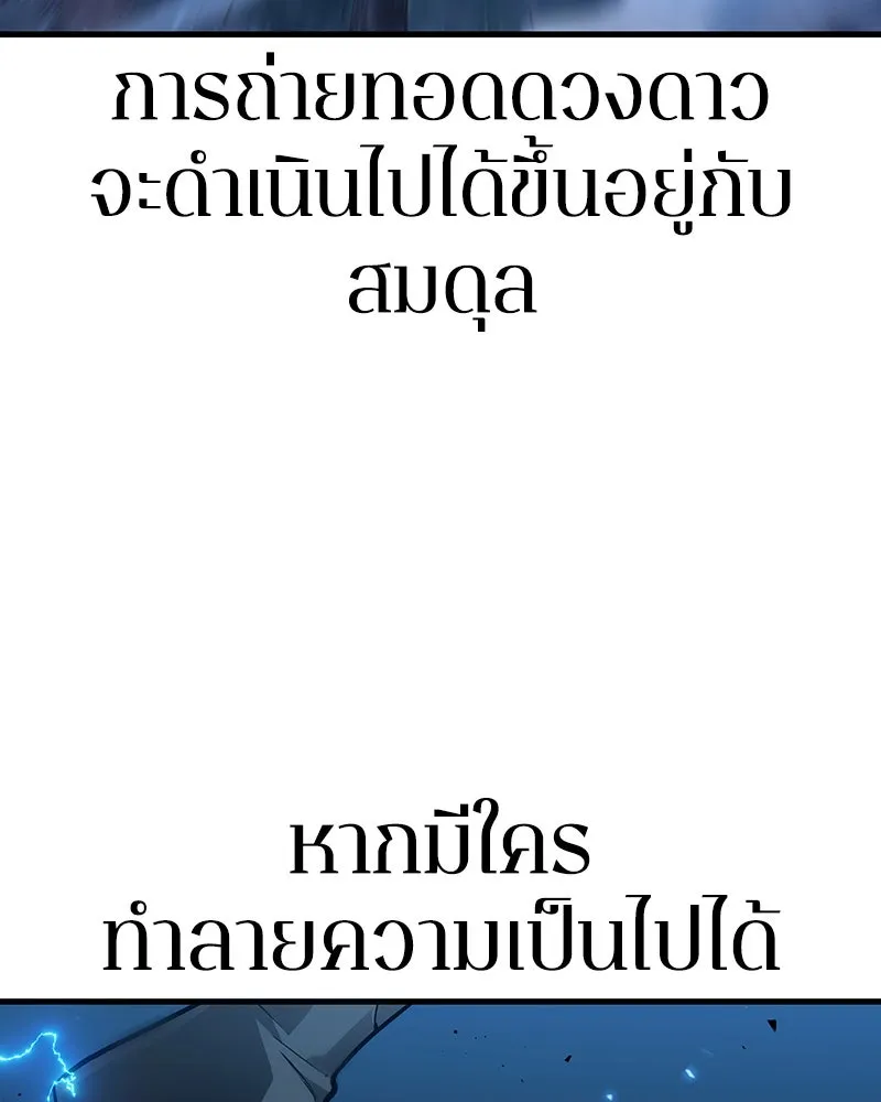 Omniscient Reader อ่านชะตาวันสิ้นโลก ตอนที่ 25 เหล่าผู้เผชิญหน้ากับเทพเจ้า (9 รูปที่ 20