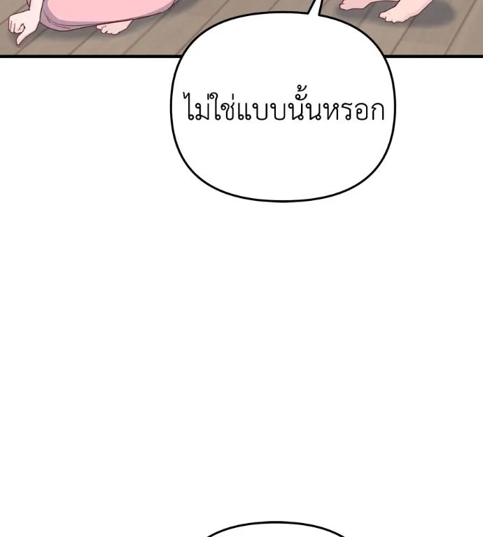 Spy House ตอนที่ 39 รูปที่ 101