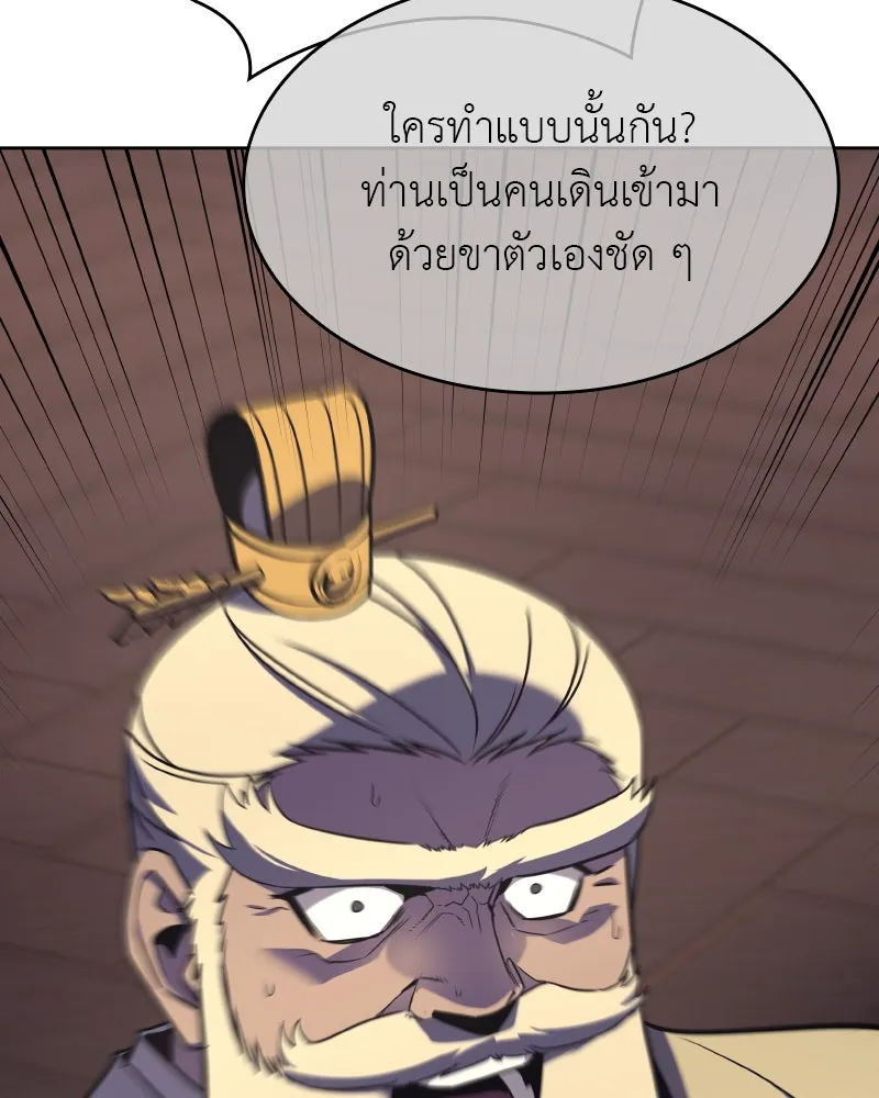 เกิดอีกทีเป็นว่าที่ประมุขลัทธิมาร ตอนที่ 70 รูปที่ 13