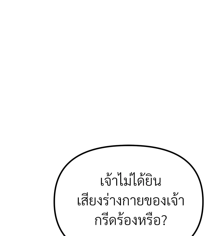 จอมเวทคนเลี้ยงแกะ ตอนที่ 14 รูปที่ 269