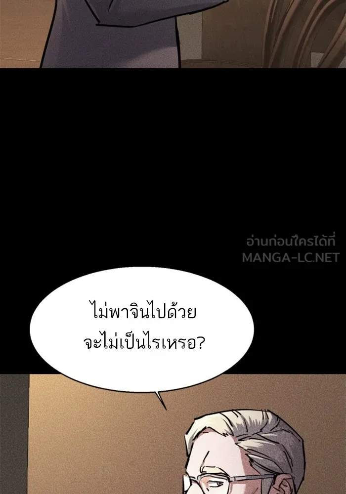 พี่ชายสายบอดี้การ์ด ตอนที่ 211 รูปที่ 96