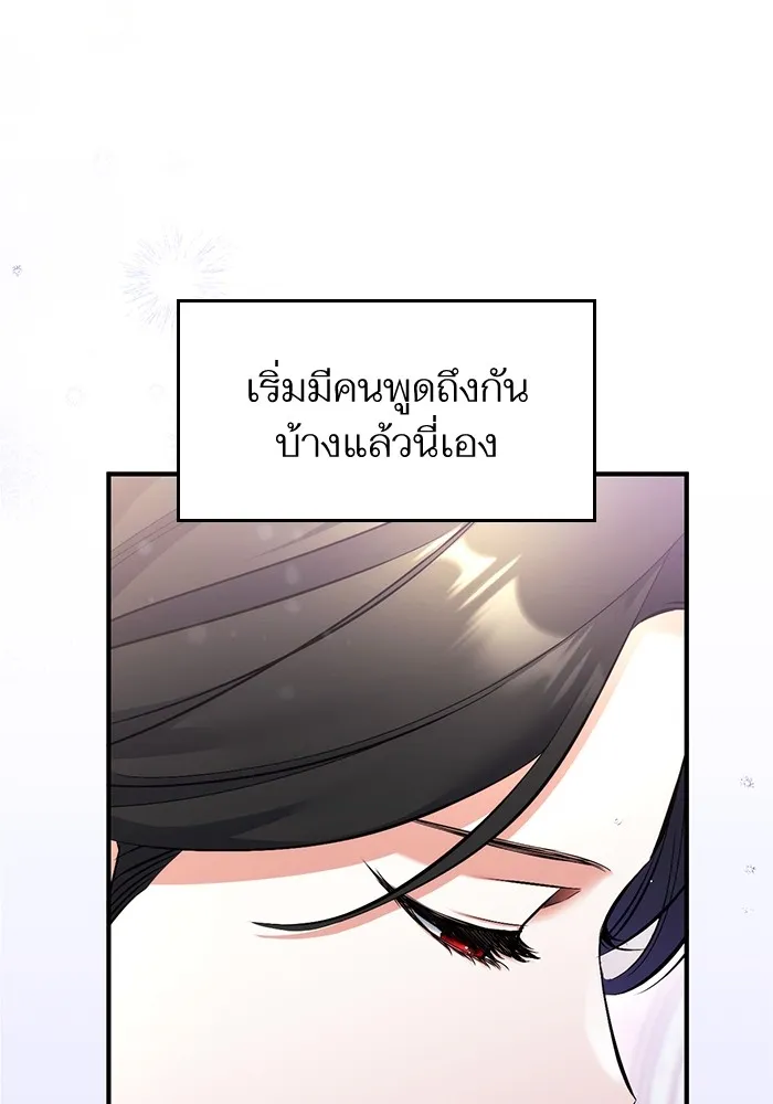 แด่ตัวละครโปรดที่ถูกทิ้ง ตอนที่ 51 รูปที่ 92