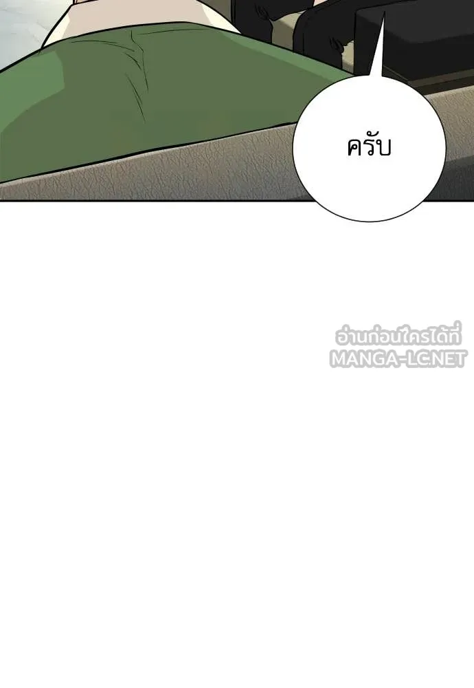 หลานอัจฉริยะ ตอนที่ 66 รูปที่ 112