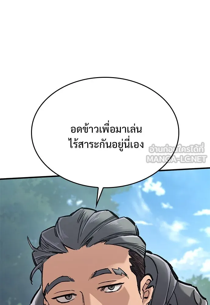 อัศวินวันเดียว ตอนที่ 16 รูปที่ 96