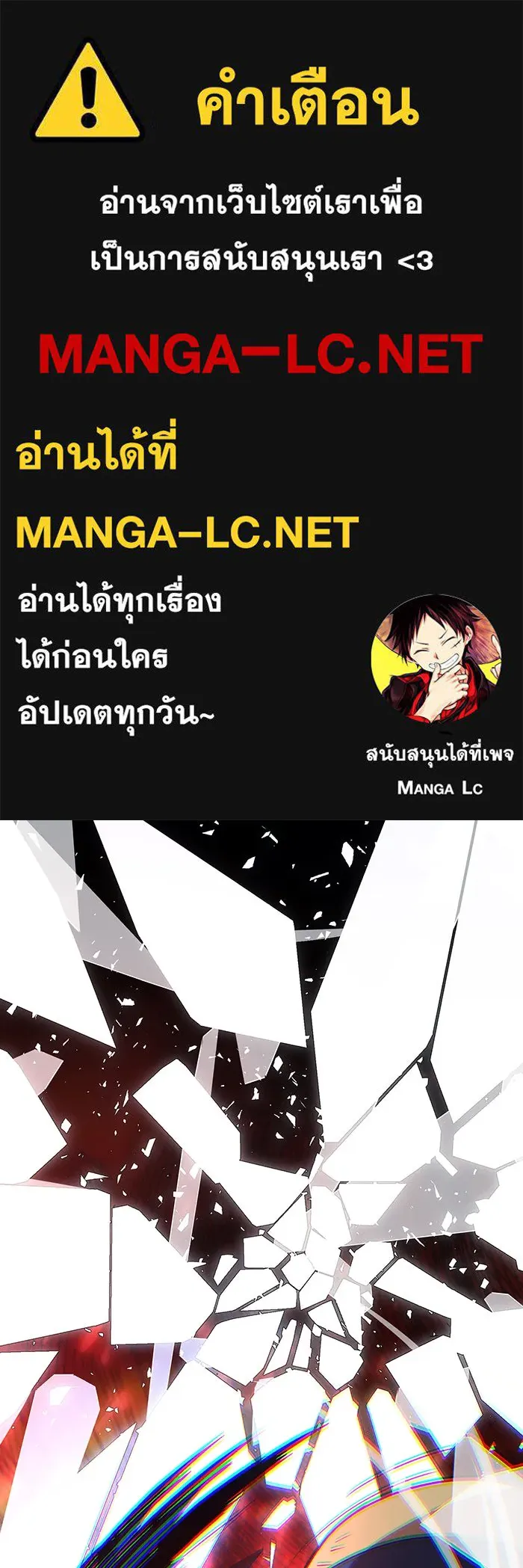 จอมเวทเกิดใหม่ในรอบ 66666 ปี ตอนที่ 145 รูปที่ 1