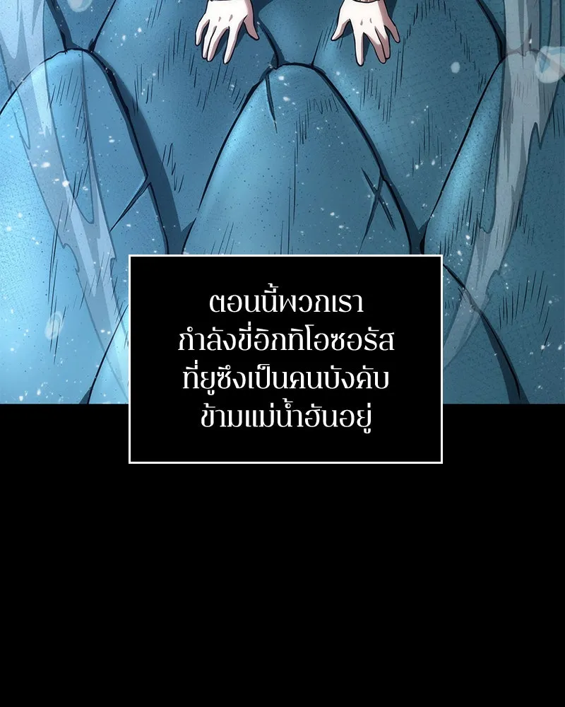 Omniscient Reader อ่านชะตาวันสิ้นโลก ตอนที่ 20 ภัยพิบัติแห่งอุทกภัย (2) รูปที่ 70