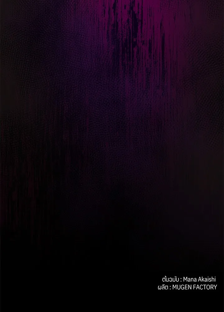 เพลิงแค้นผลาญใจ ตอนที่ 9 รูปที่ 104