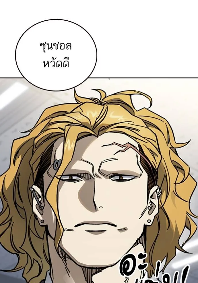 Study Group ตอนที่ 245 รูปที่ 46