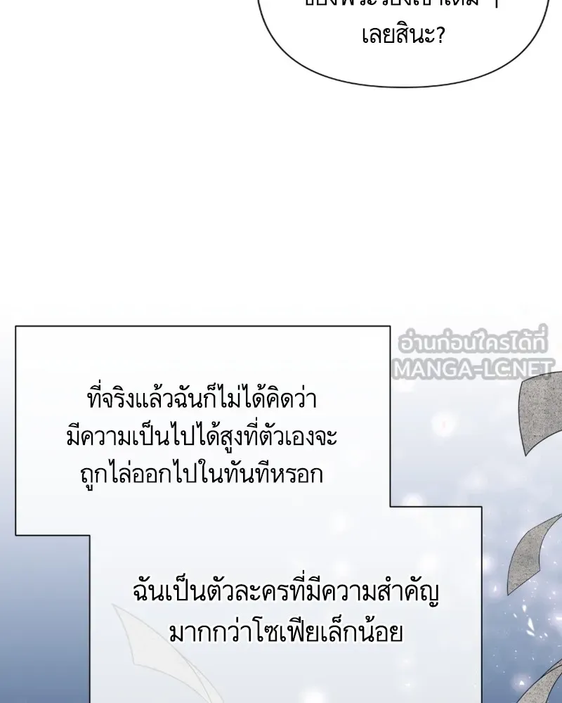 นึกว่าเป็นอิเซไคธรรมดา ตอนที่ 33 รูปที่ 12