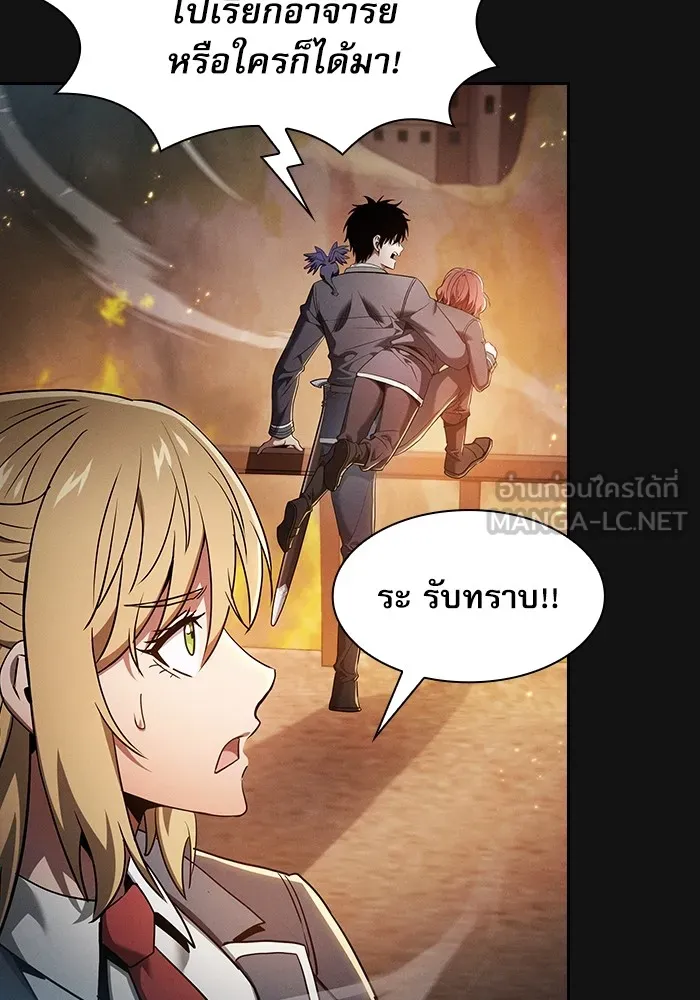 นักดาบอัจฉริยะจากอะคาเดมี ตอนที่ 24 รูปที่ 129