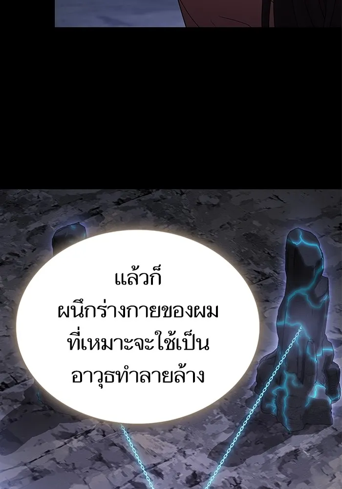 ผู้เล่นขั้นเทพแห่งหอคอยฝึกสอน ตอนที่ 194 รูปที่ 17