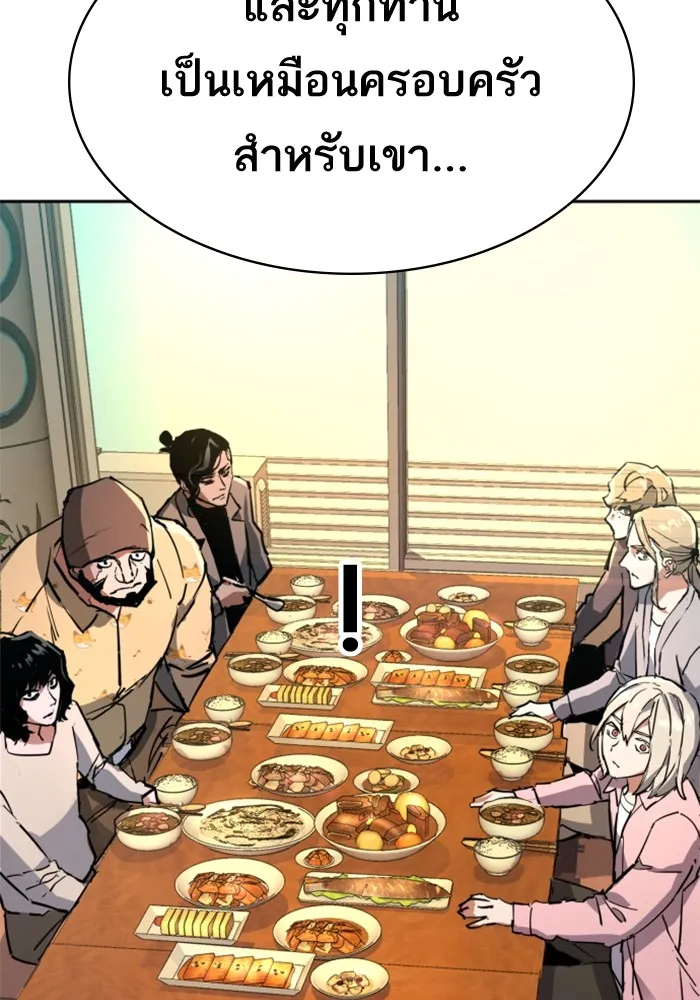 พี่ชายสายบอดี้การ์ด ตอนที่ 194 รูปที่ 130