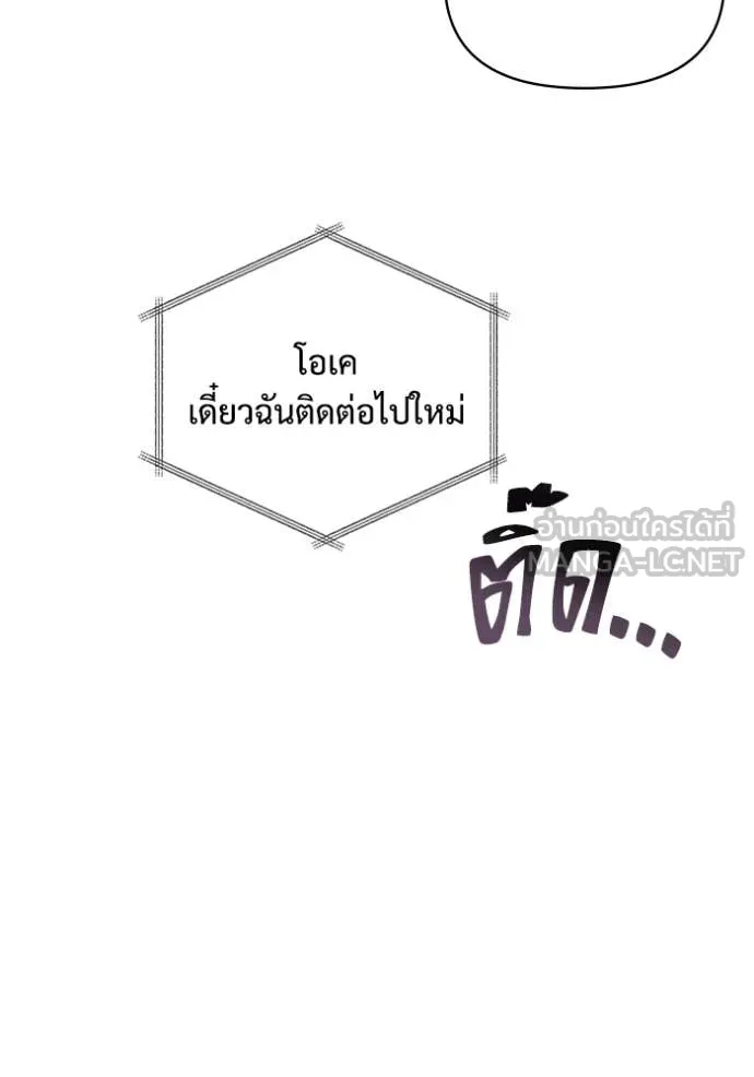 ฉันเนี่ยนะ ตอนที่ 8 รูปที่ 11
