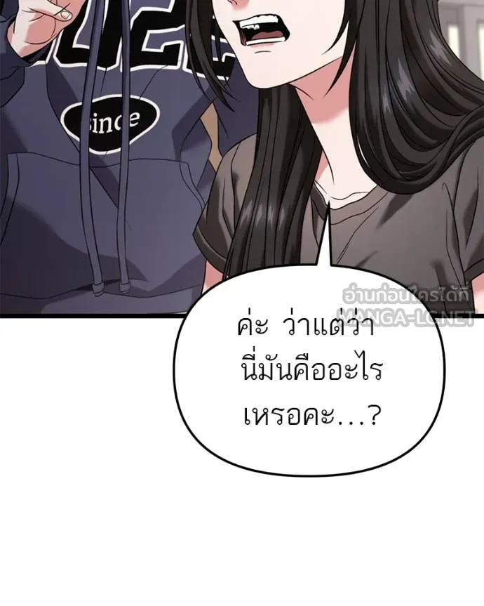 โทษที พื้นที่นี้ ตอนที่ 29 รูปที่ 6