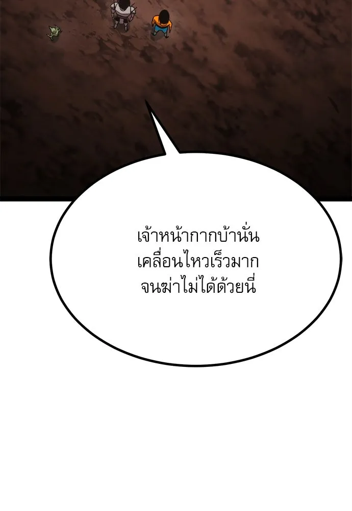 ก็อบลินเลเวล 999 ตอนที่ 23 รูปที่ 29