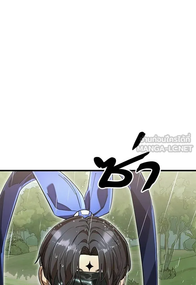 ยมราชลงทัณฑ์ ตอนที่ 101 รูปที่ 135