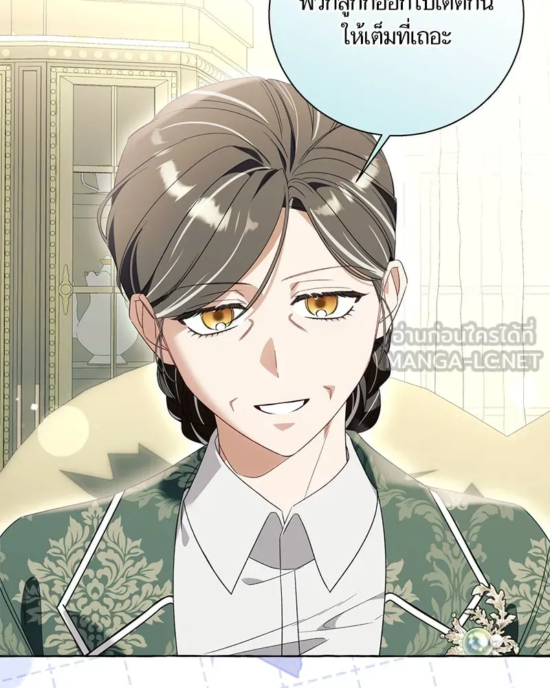 นึกว่าเป็นอิเซไคธรรมดา ตอนที่ ตอนพิเศษ 1 รูปที่ 108