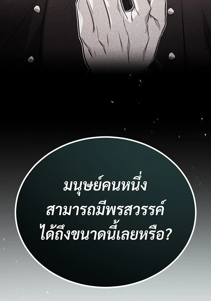 จอมเวทเกิดใหม่ในรอบ 66666 ปี ตอนที่ 76 รูปที่ 112